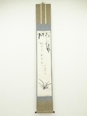 天龍寺関牧翁筆　「為君葉々起清風」画賛　肉筆紙本掛軸